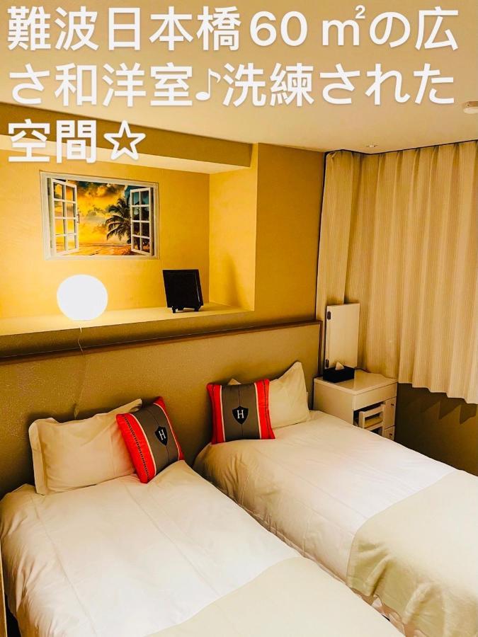 東瀛stays 501箱根 お洒落な和洋室 Apartment *